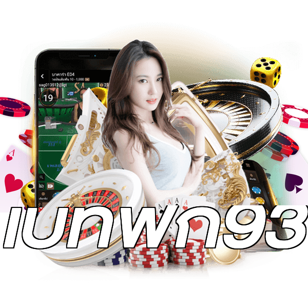 เบทฟิก93