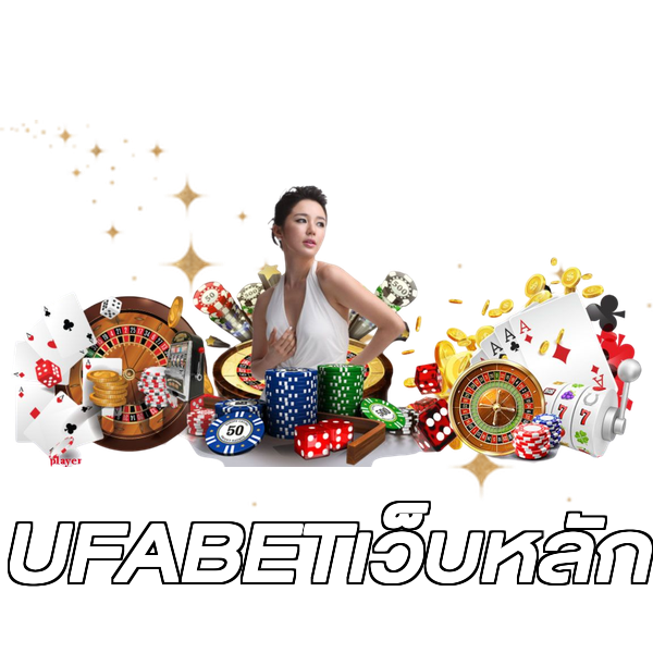 UFABETเว็บหลัก
